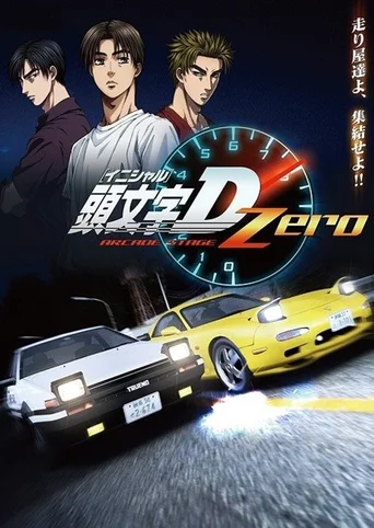 Initial D Arcade Stage Zero