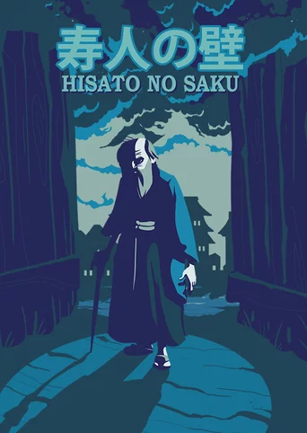 Hisato No Saku