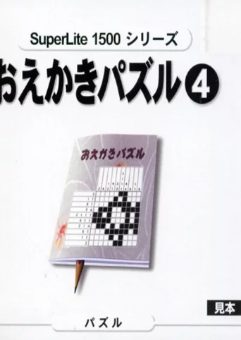 SuperLite 1500 Series: Oekaki Puzzle 4