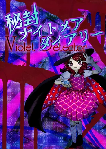 Hifuu Nightmare Diary: Violet Detector.