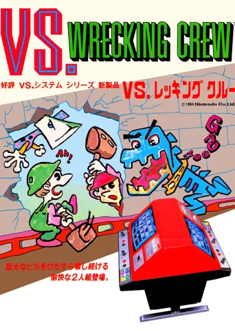 Vs. Wrecking Crew