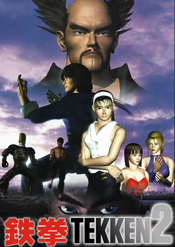 Tekken 2