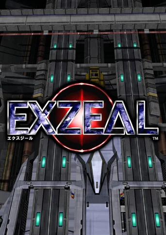 Exzeal