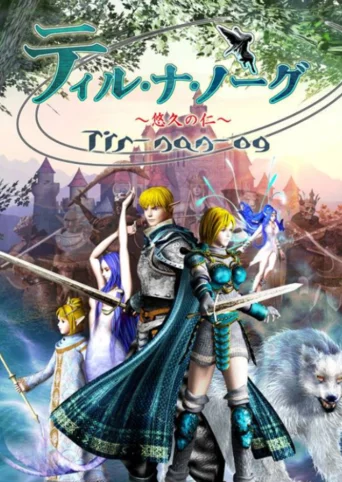 Tir-nan-óg: Yuukyuu no Jin