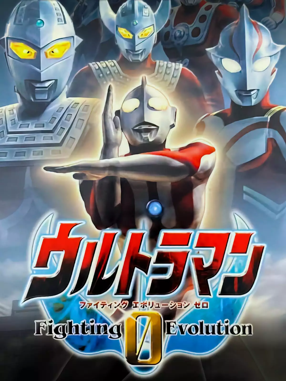 Ultraman Fighting Evolution 0