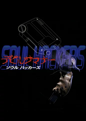 Devil Summoner: Soul Hackers