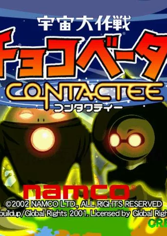 Uchuu Daisakusen Choco Vader: Contactee