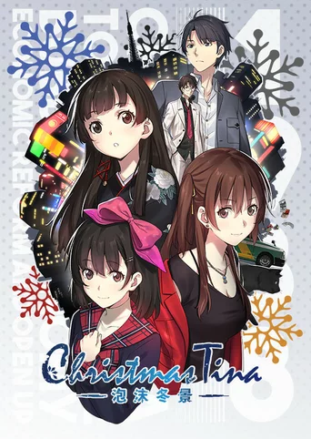 Christmas Tina