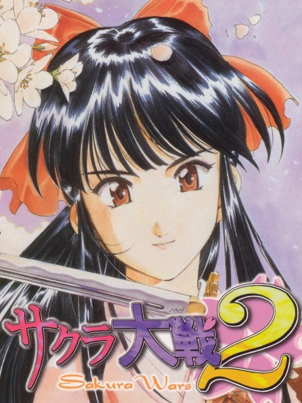 Sakura Taisen 2: Kimi, Shinitamou Koto Nakare