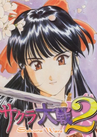 Sakura Taisen 2: Kimi, Shinitamou Koto Nakare