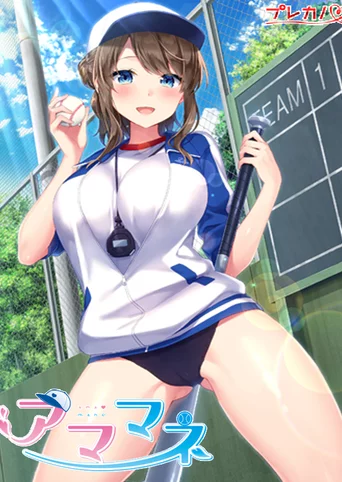 Amamane