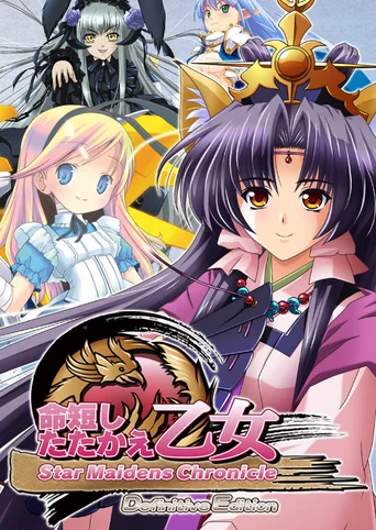 Star Maidens Chronicle: Definitive Edition