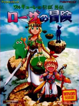 Valkyrie no Densetsu Gaiden: Rosa no Bouken