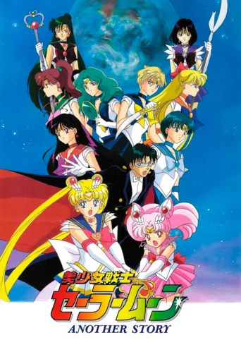 Bishoujo Senshi Sailor Moon: Another Story