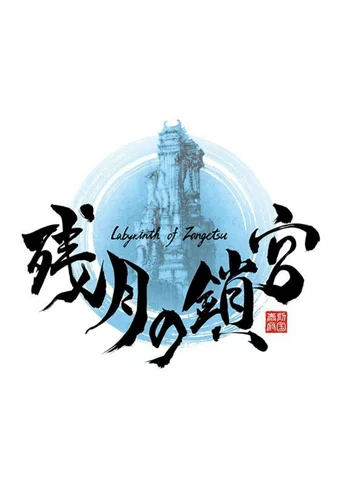 Labyrinth of Zangetsu
