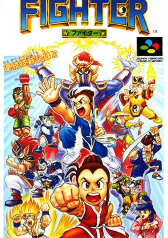 Super Chinese Fighter
