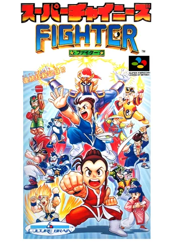 Super Chinese Fighter