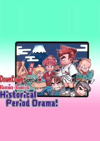 Downtown Special Kunio-kun's Historical Period Drama!