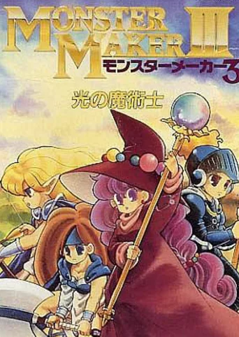 Monster Maker III: Hikari no Majutsushi