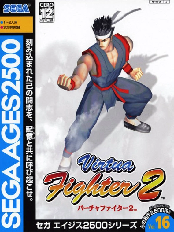 Sega Ages 2500 Series Vol. 16: Virtua Fighter 2