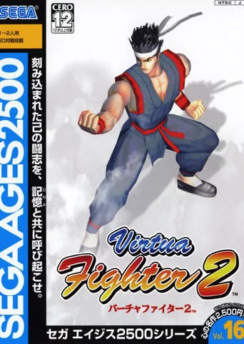 Sega Ages 2500 Series Vol. 16: Virtua Fighter 2