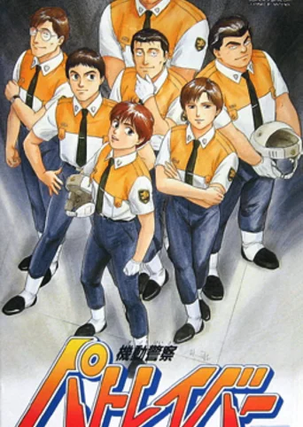Kidou Keisatsu Patlabor