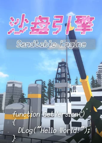 Sandtable Engine