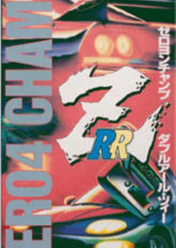 Zero-4 Champ RR-Z