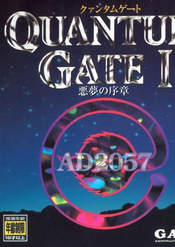 Quantum Gate