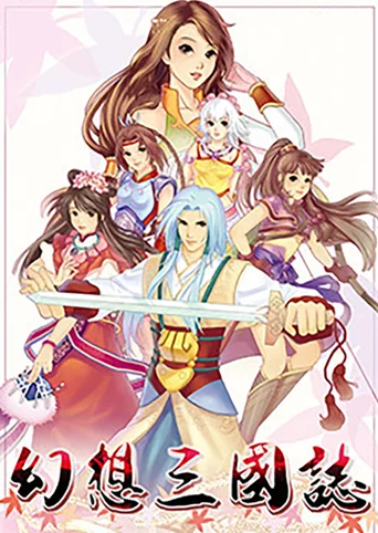 Huanxiang Sanguozhi