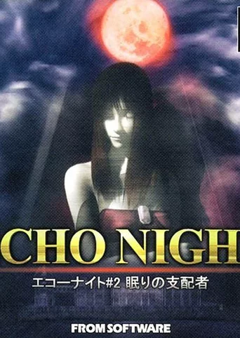 Echo Night #2: Nemuri no Shihaisha