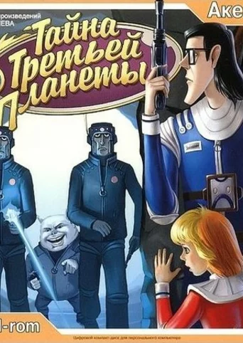 Alice's Space Adventure