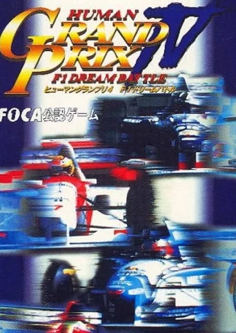 Human Grand Prix IV: F1 Dream Battle