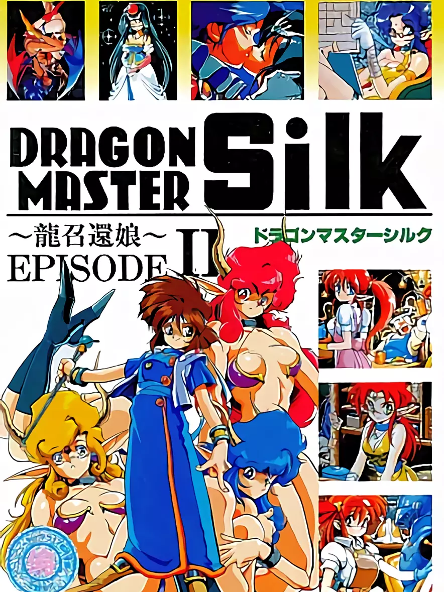 Dragon Master Silk: Ryuu Shoukan Musume Episode II