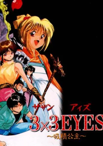 3x3 Eyes: Kyuusei Koushu