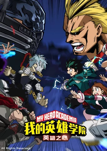 My Hero Academia: Heart of Heroes