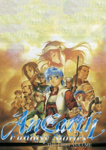 AnEarth Fantasy Stories: The First Volume