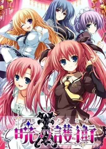 Akatsuki no Goei
