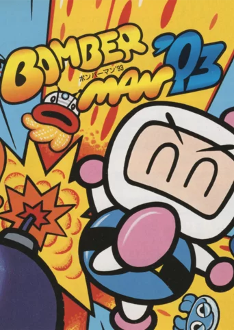 Bomberman '93