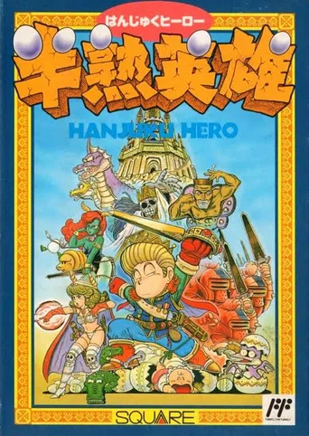 Hanjuku Hero