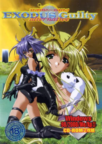 Exodus Guilty Alternative