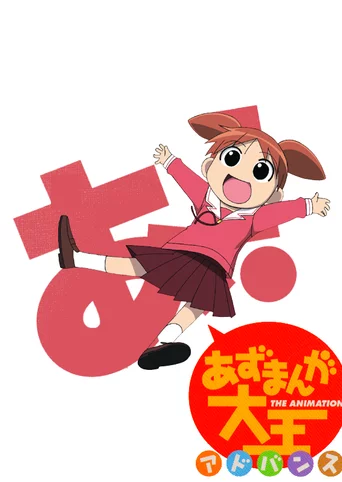 Azumanga Daioh Advance