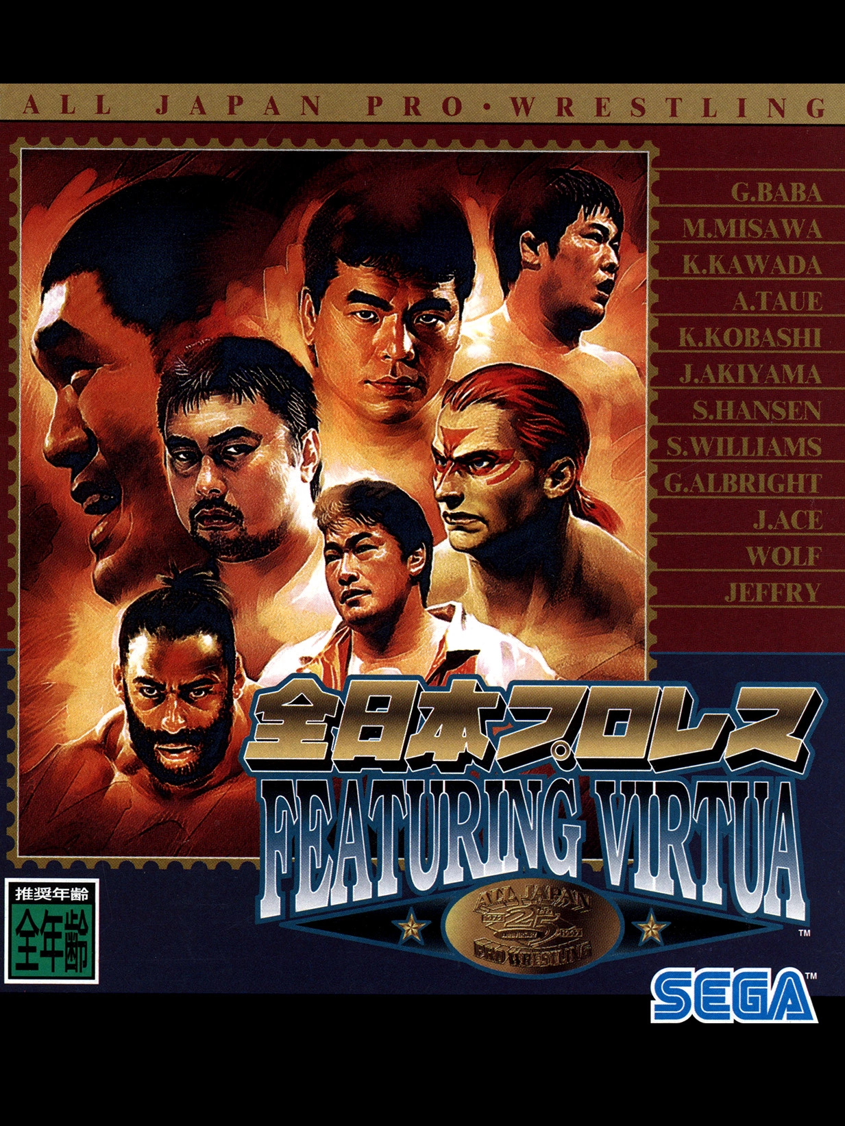 All Japan Pro Wrestling Featuring Virtua