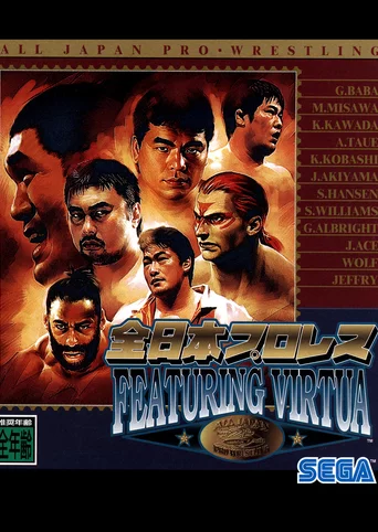 All Japan Pro Wrestling Featuring Virtua