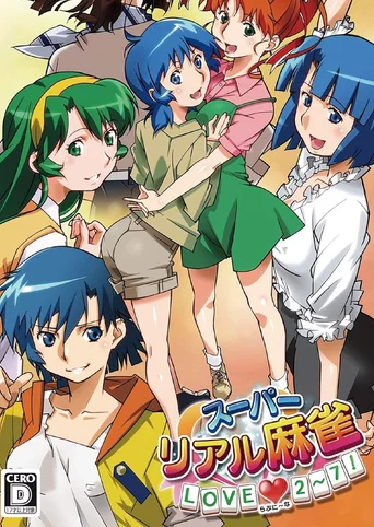 Super Real Mahjong Love 2~7!