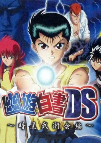 YuYu Hakusho: Ankoku Bujutsukai-hen