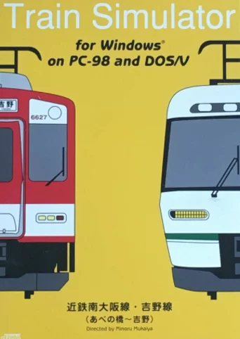 Train Simulator: Kintetsu Minami Osaka-sen Yoshino-sen