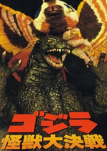 Godzilla: Kaijuu Daikessen