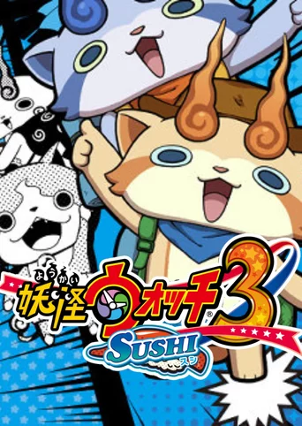 Yo-Kai Watch 3: Sushi