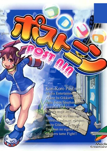 Korokoro Post Nin